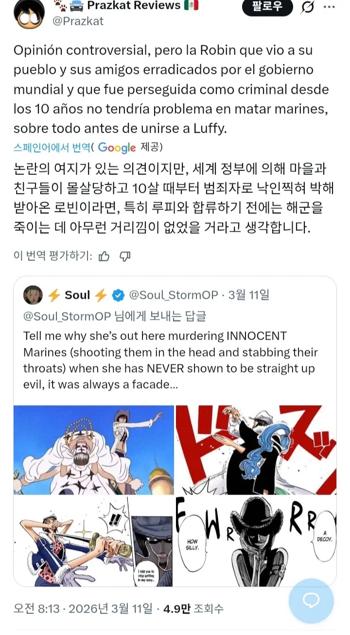 [원피스] 넷플릭스 드라마 시즌 2 잔인해졌다는 실사판 로빈_3.webp