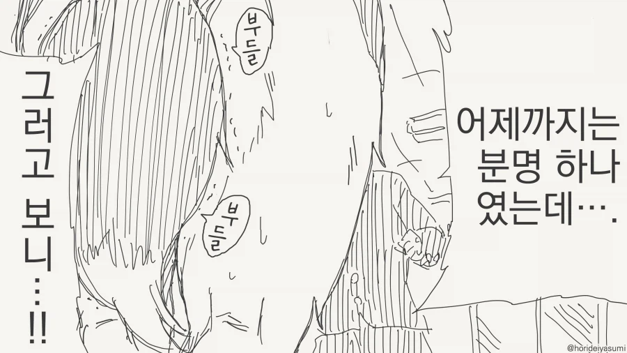 꼬리가 늘어나는 만화_2.webp