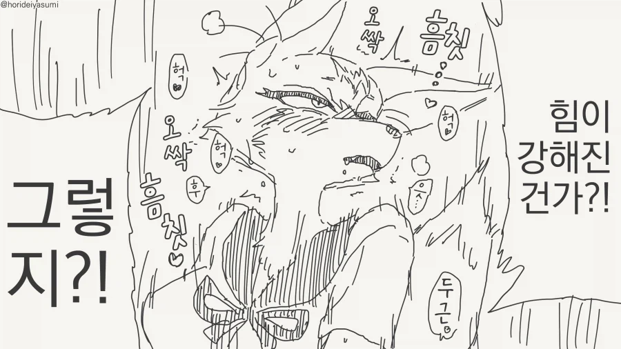 꼬리가 늘어나는 만화_4.webp