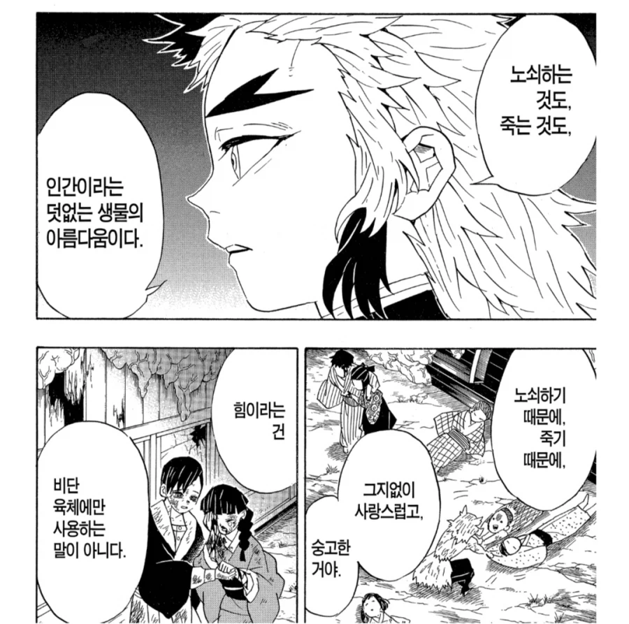 귀멸) 임무 달성_2.webp