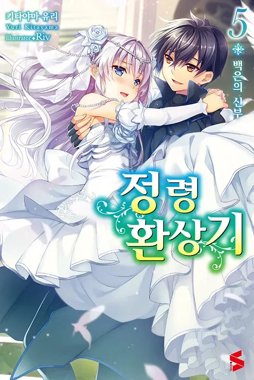 정령환상기)애니로 보고싶었던것_1.webp