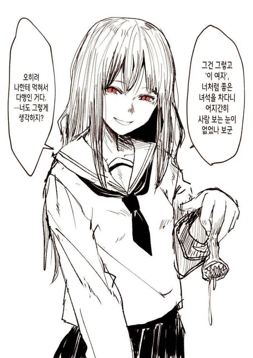 좋아했던 여자애를 잡아먹은 괴물과 사귀는 .manhwa_1.webp