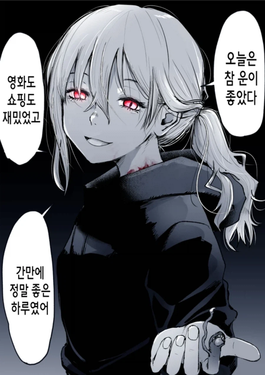좋아했던 여자애를 잡아먹은 괴물과 사귀는 .manhwa_15.webp