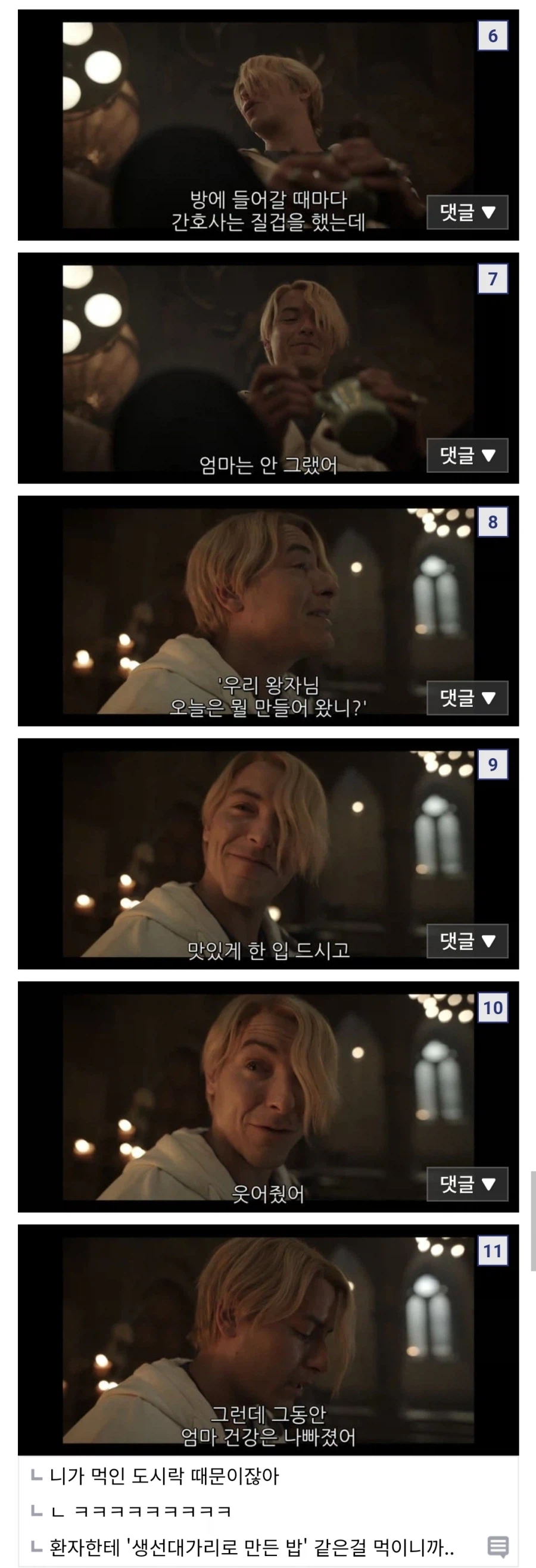 원피스)실사에 상디 과거이야기도 나오네_2.webp