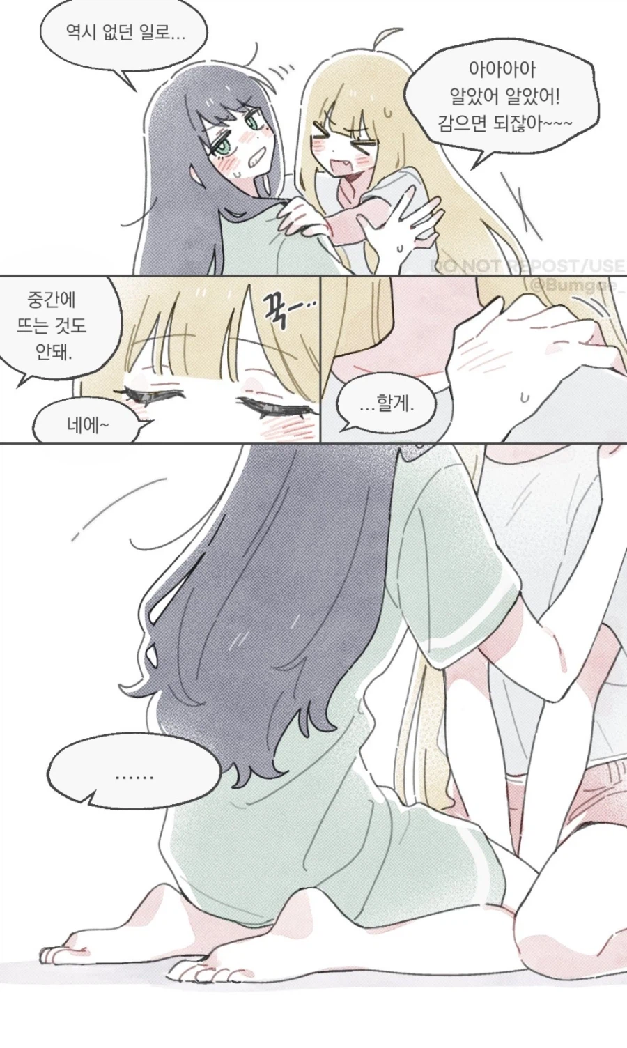 초카구야) 키스하는 이로카구_2.webp