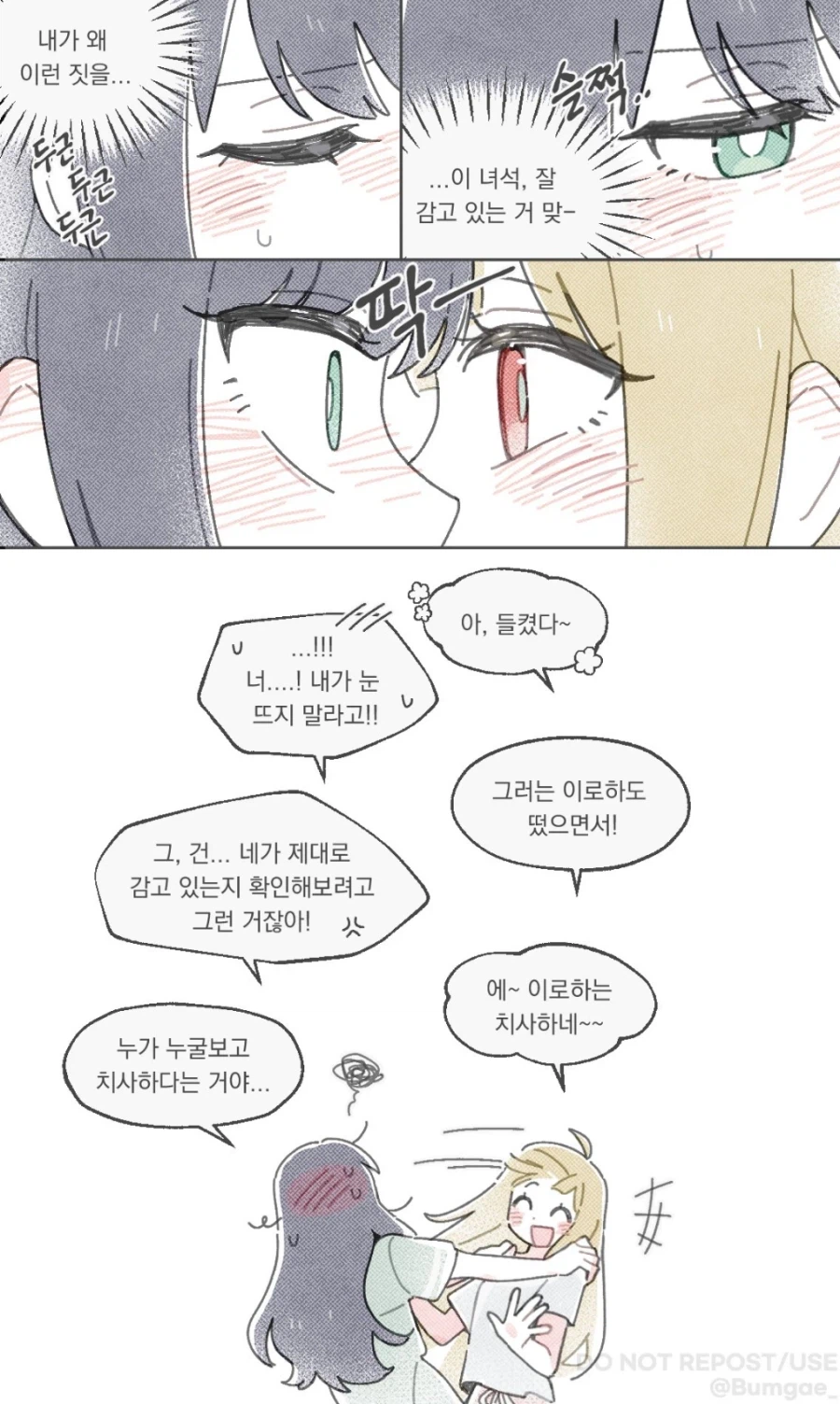 초카구야) 키스하는 이로카구_3.webp