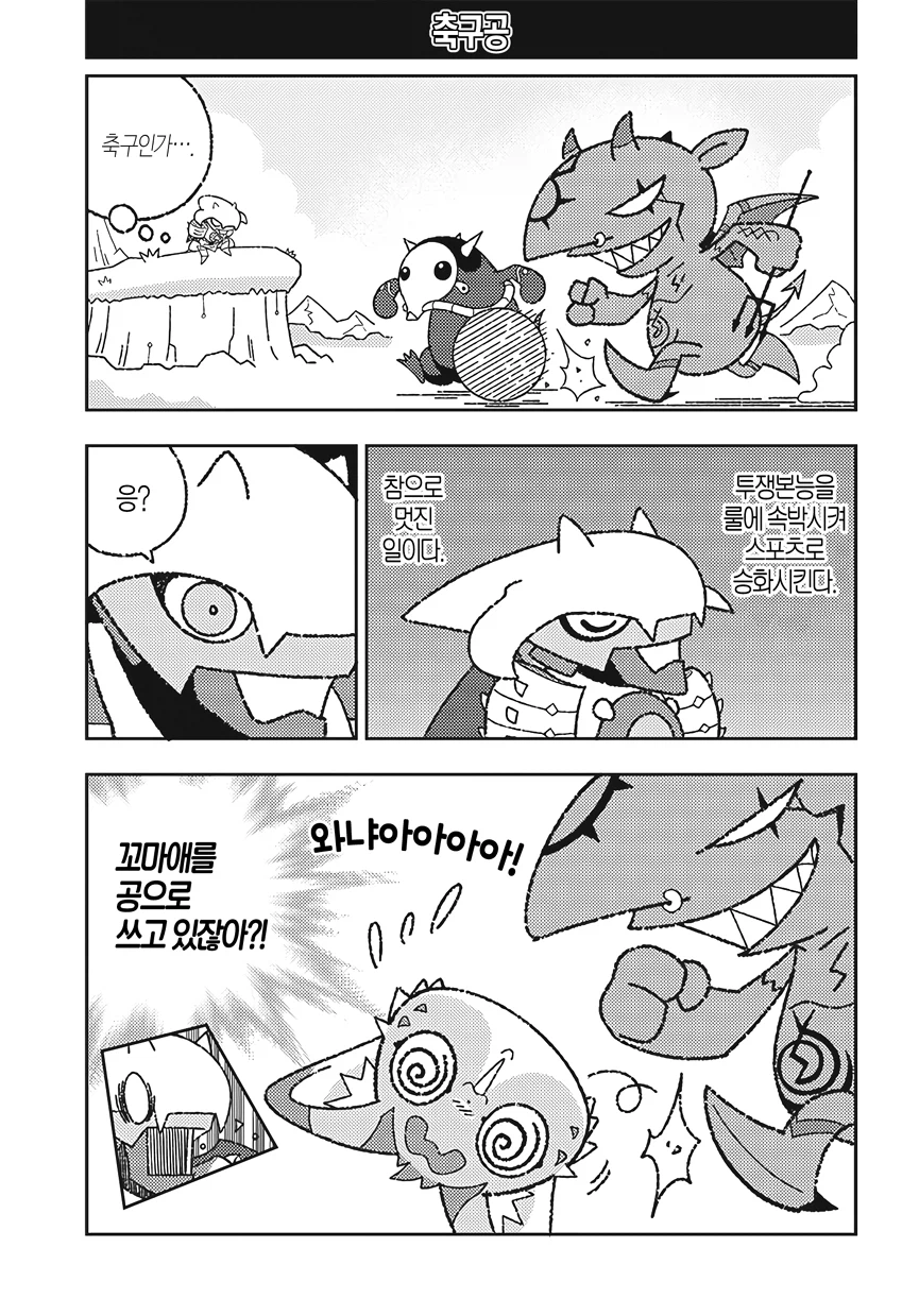 디지몬) 로얄나이츠가 육아하는 만화.manga_3.webp