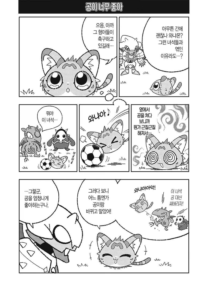 디지몬) 로얄나이츠가 육아하는 만화.manga_7.webp
