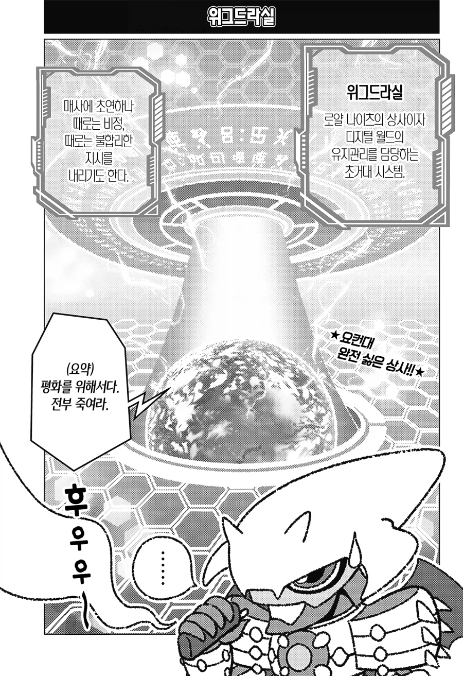 디지몬) 로얄나이츠가 육아하는 만화.manga_15.webp