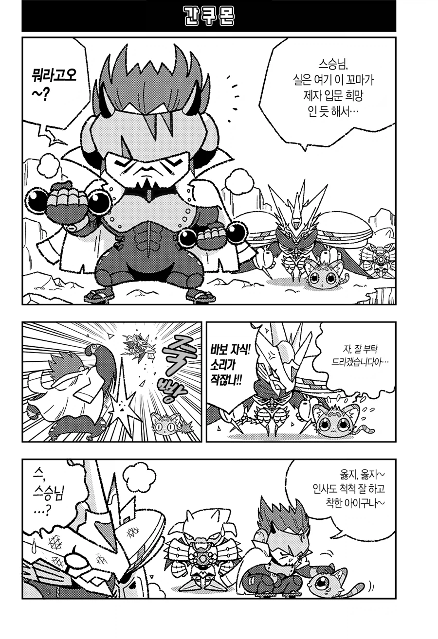 디지몬) 로얄나이츠가 육아하는 만화.manga_26.webp