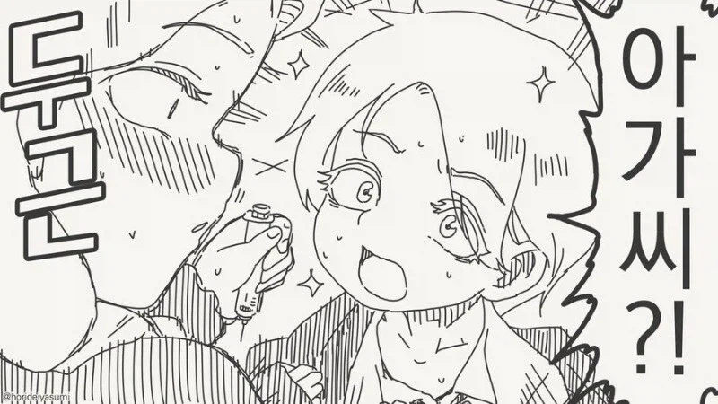 집사의 퇴직 소식을 들은 아가씨 만화_4.webp