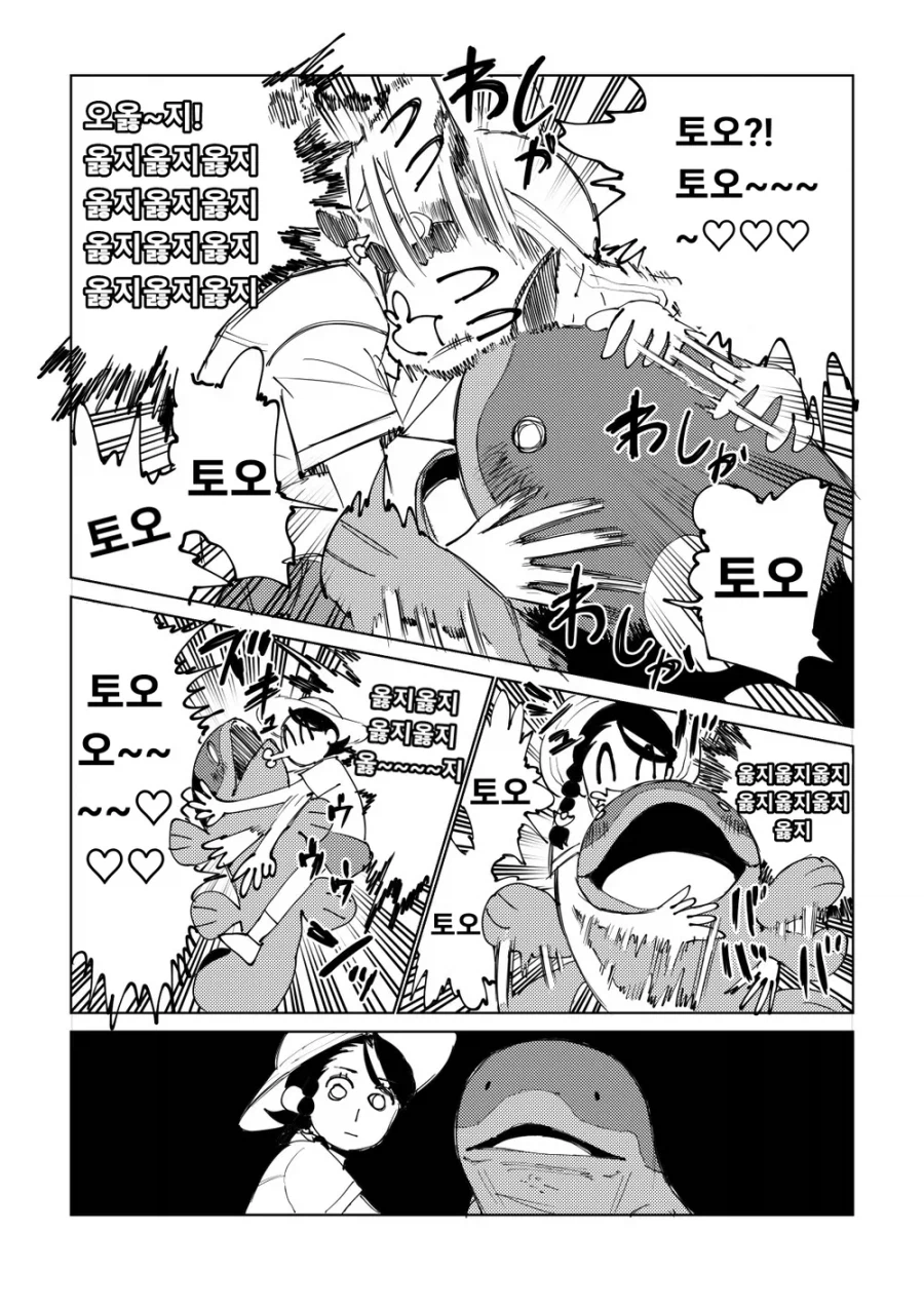 마스카나 질투 유발하는 만화_3.webp