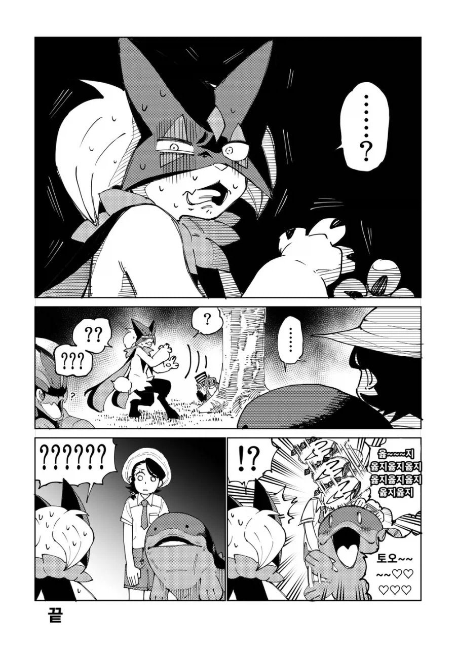 마스카나 질투 유발하는 만화_4.webp