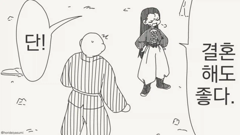 이기면 결혼해 주겠다는.manhwa_1.webp