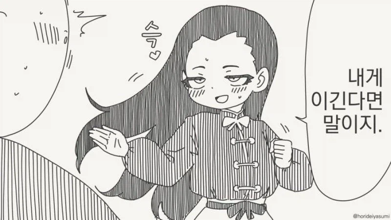 이기면 결혼해 주겠다는.manhwa_2.webp