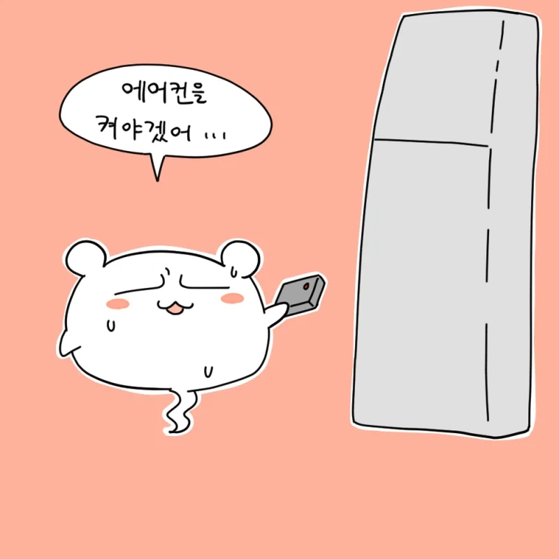 더운 날에는 아이스크림.manhwa_3.webp