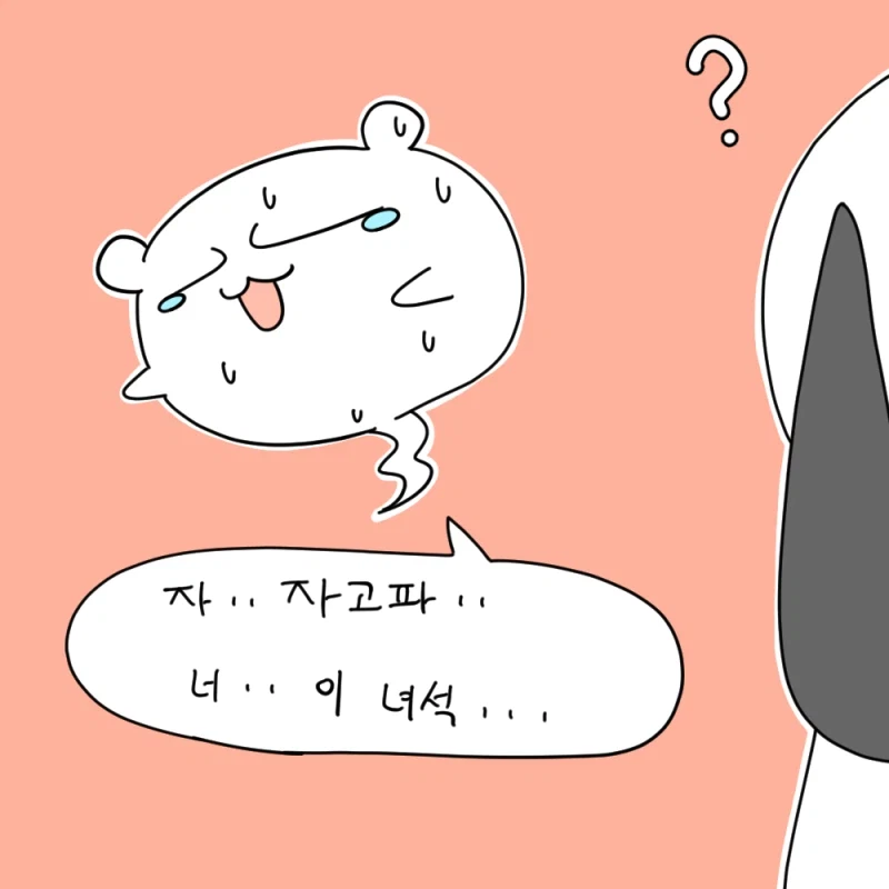 더운 날에는 아이스크림.manhwa_6.webp