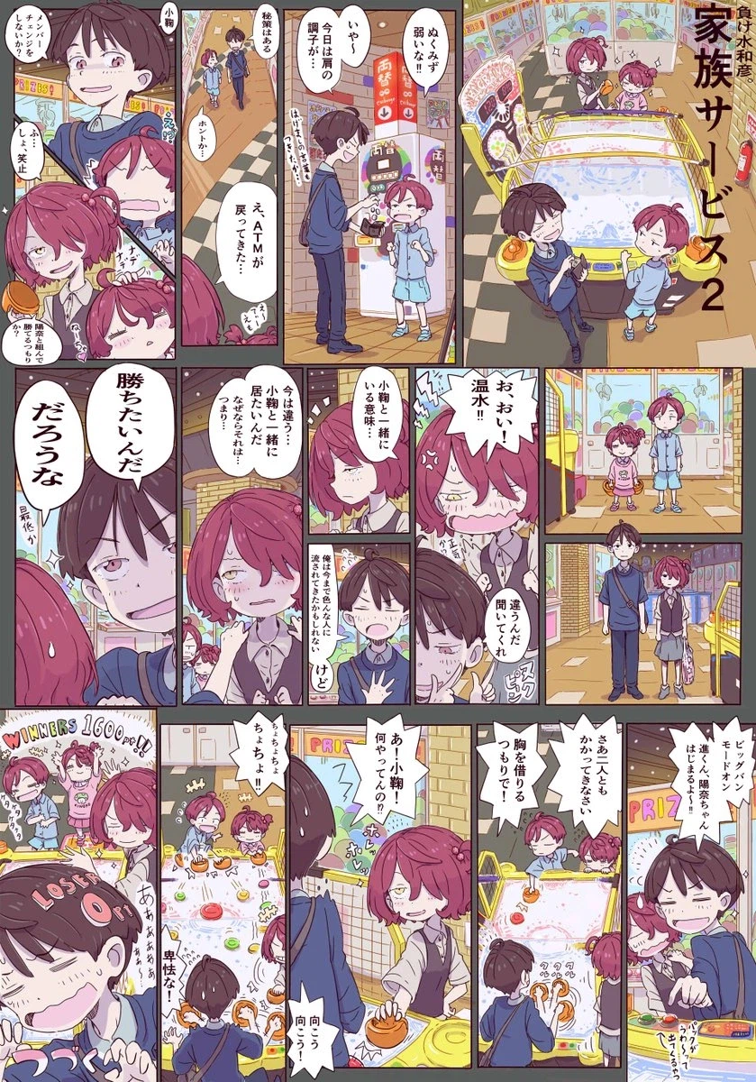 패배히로인이 너무 많아! - feel my soul_2.webp