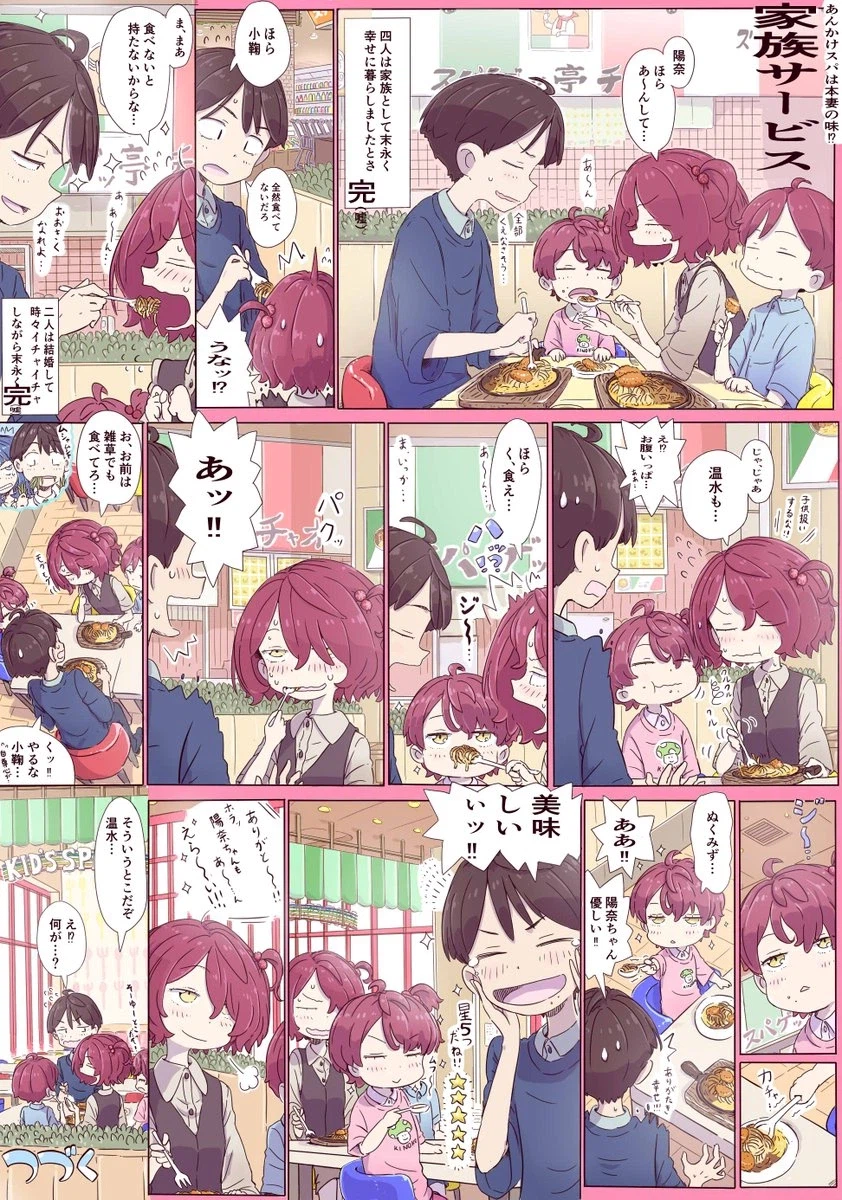 패배히로인이 너무 많아! - feel my soul_1.webp