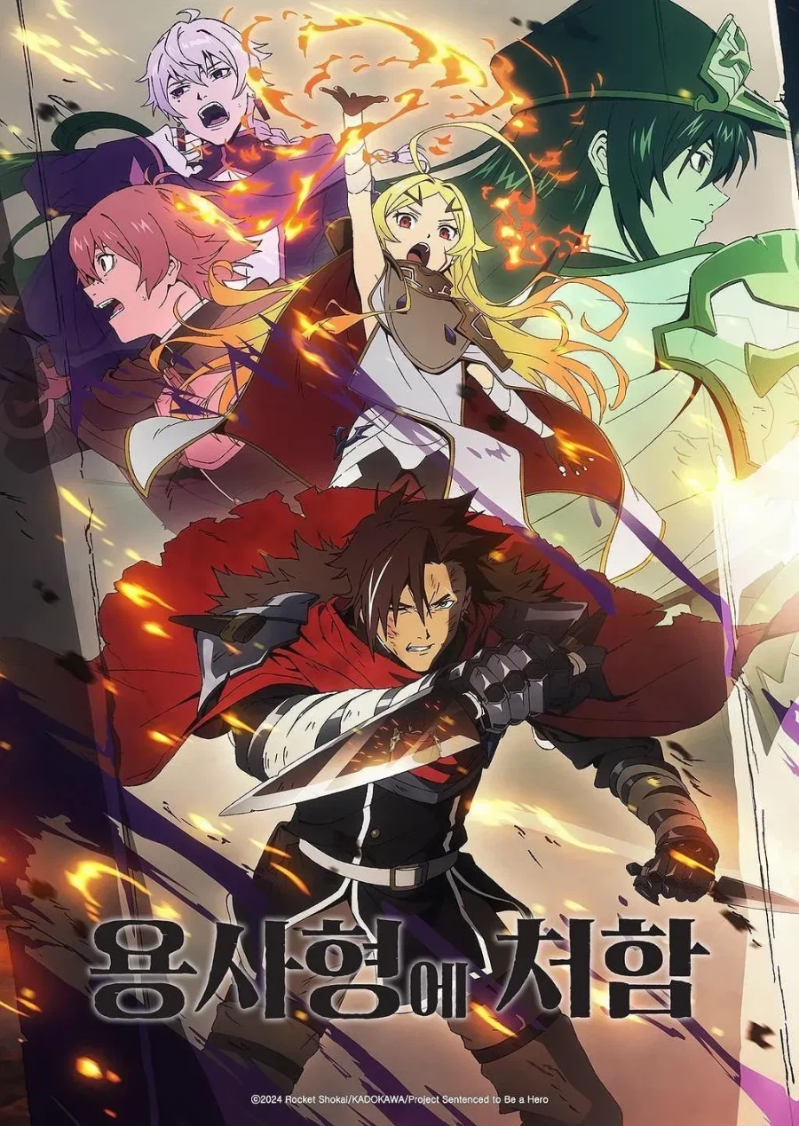 용사형에 처함 - Kill the Noise_1.webp