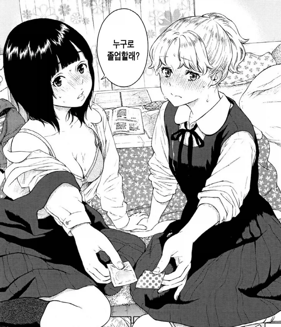 순애의 궁극적인 형태_1.webp