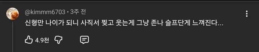 짱구는못말려) 신형만 : 직장 그만둘까 ?_1.webp