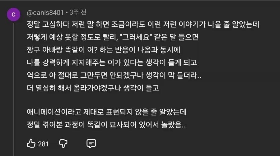 짱구는못말려) 신형만 : 직장 그만둘까 ?_2.webp