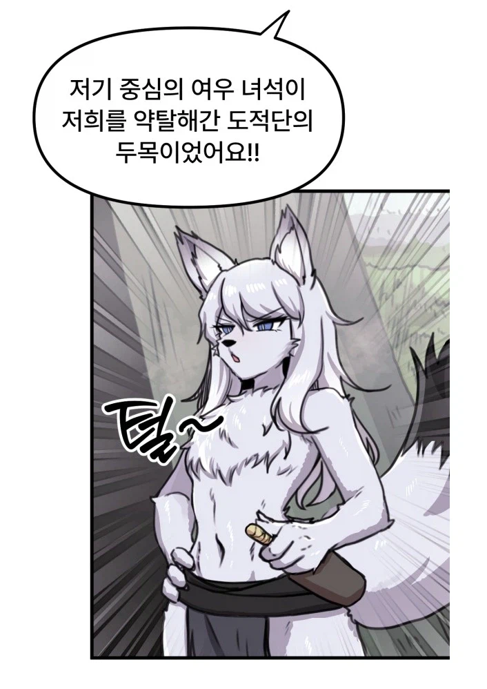 용사만화) 이제 숨기지도 않음_1.webp