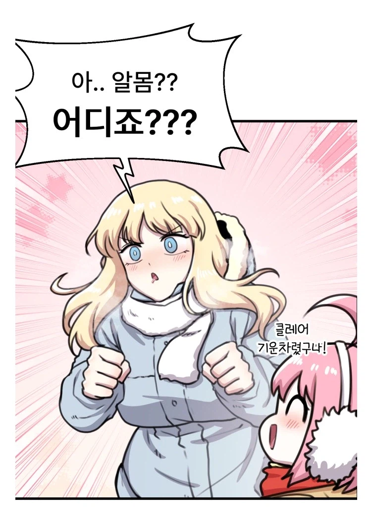 용사만화) 이제 숨기지도 않음_2.webp