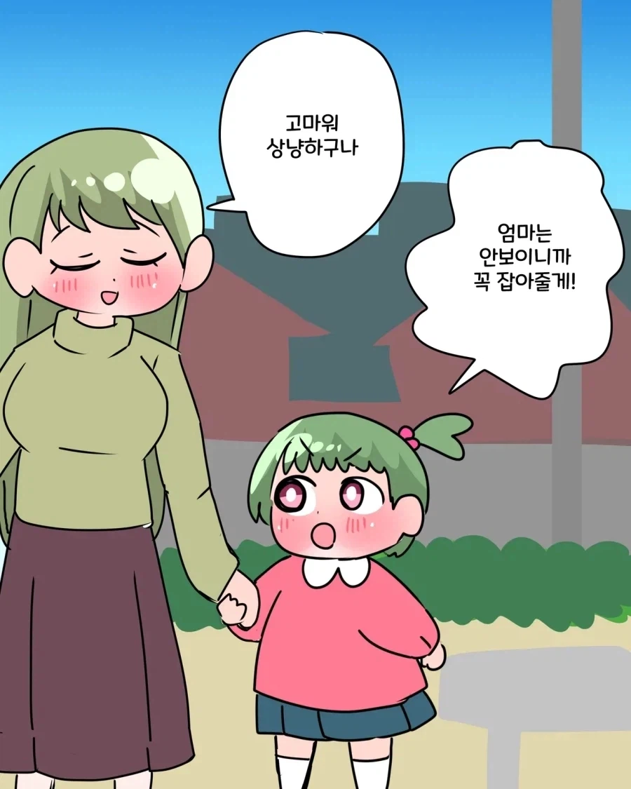 보잘 것 없는 식당 이야기.manhwa_14.webp