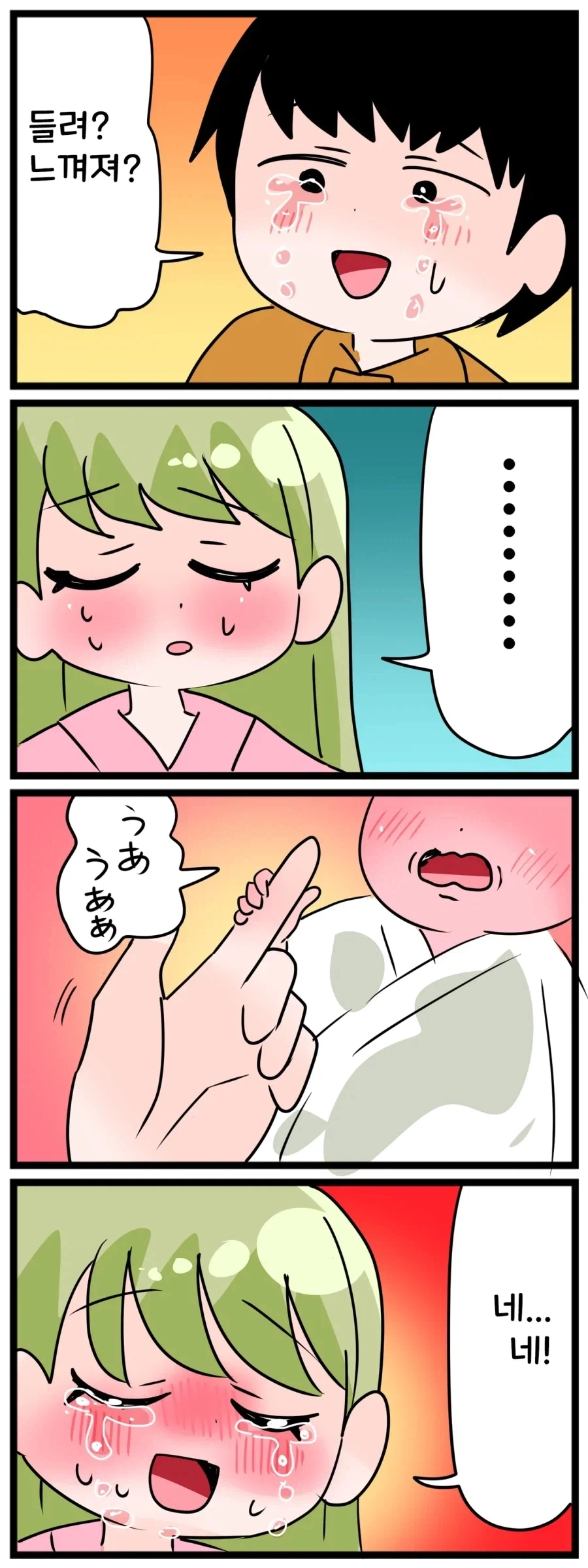 보잘 것 없는 식당 이야기.manhwa_13.webp