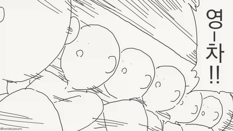 금도끼 준다메?!.manhwa_2.webp