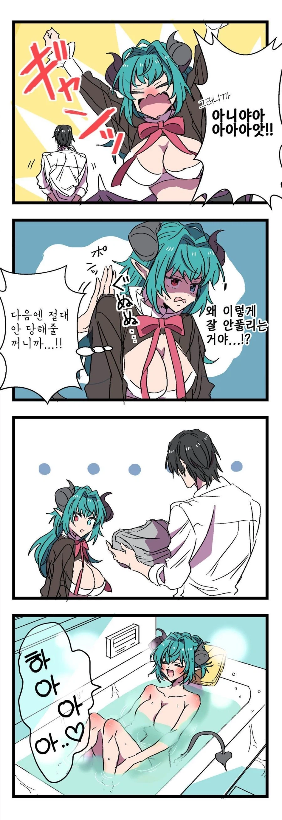 서큐버스가 찾아왔다! .manwha_4.webp