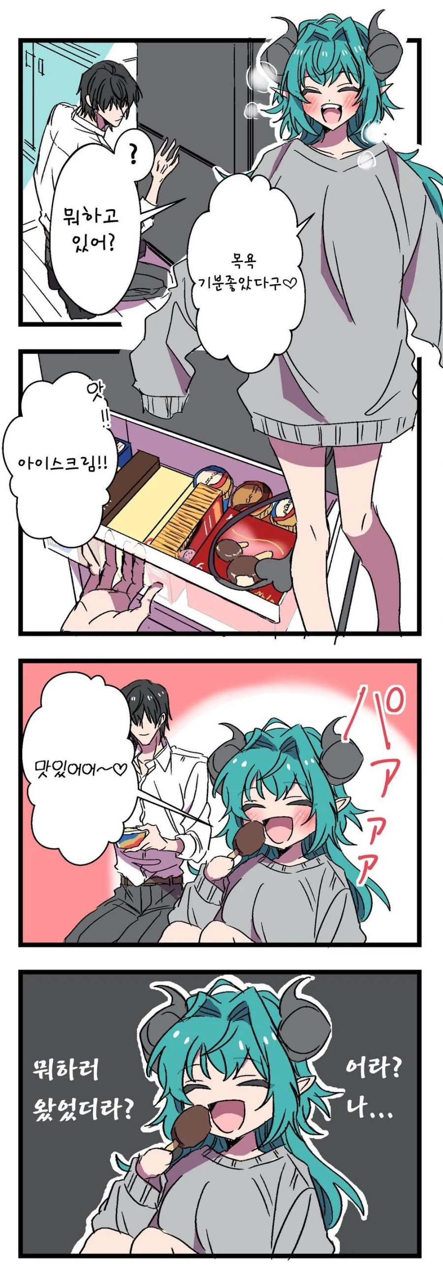 서큐버스가 찾아왔다! .manwha_5.webp