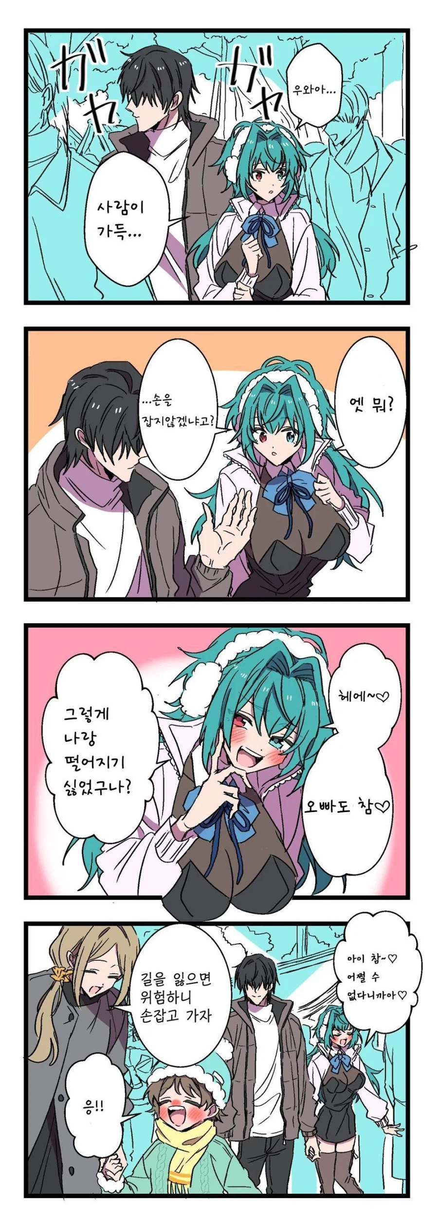 서큐버스가 찾아왔다! .manwha_11.webp