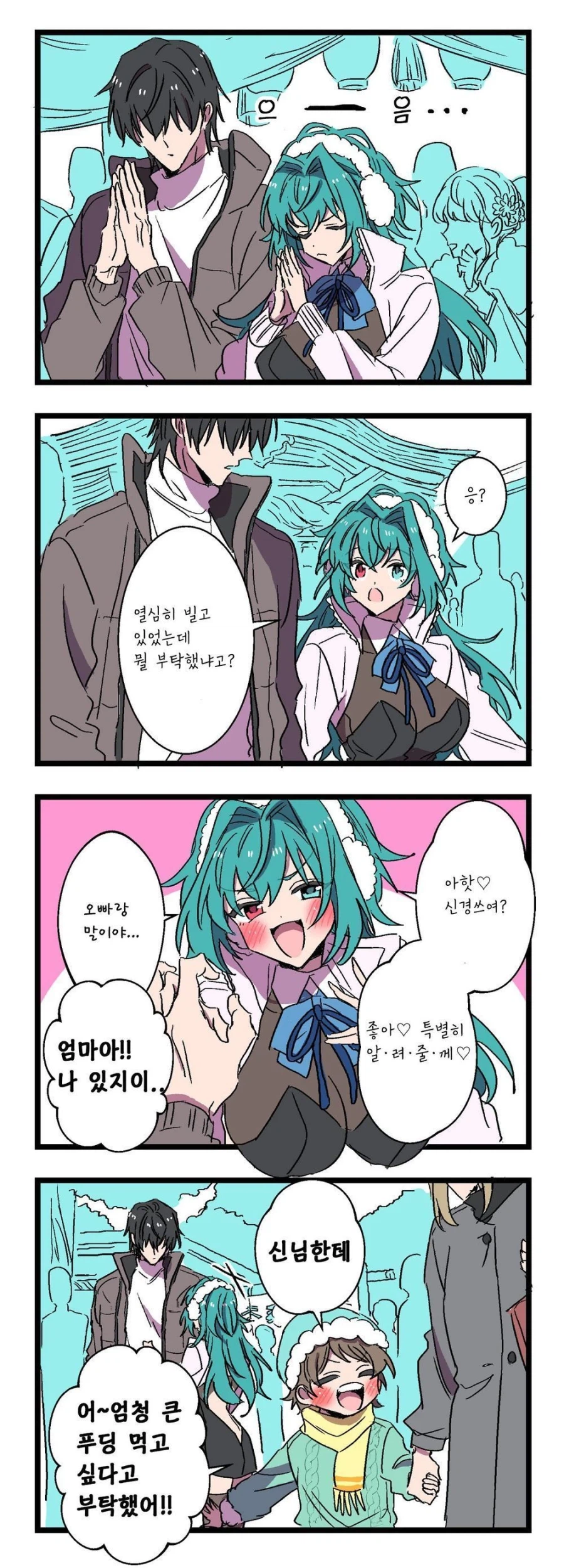 서큐버스가 찾아왔다! .manwha_12.webp