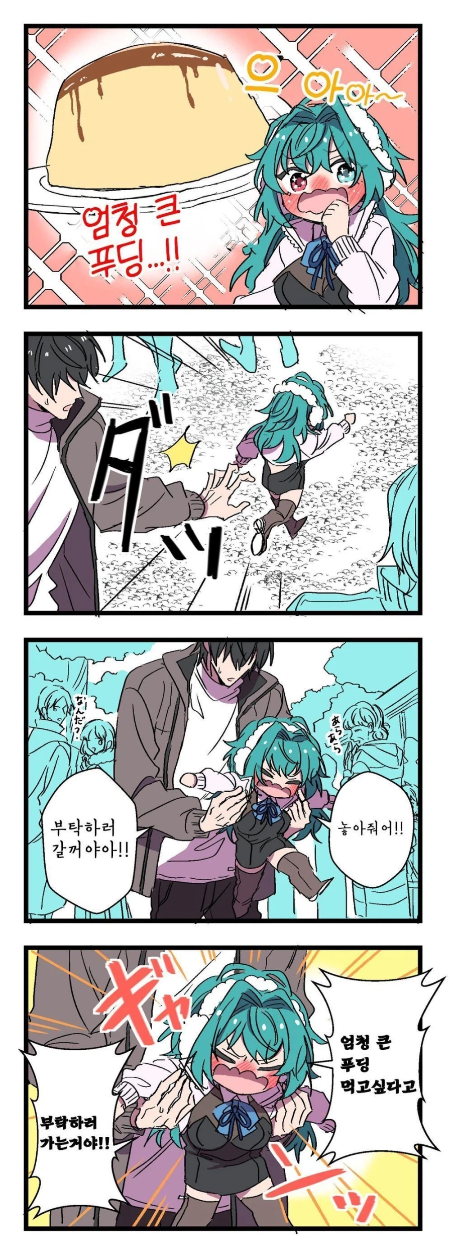 서큐버스가 찾아왔다! .manwha_13.webp