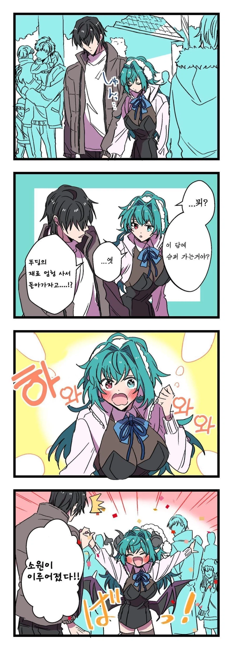 서큐버스가 찾아왔다! .manwha_15.webp