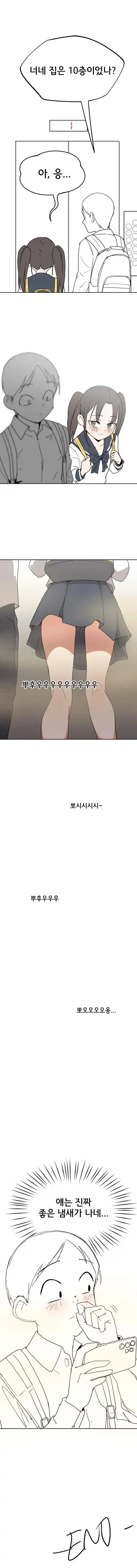 좋은 냄새가 나는 여자애.manhwa_2.webp