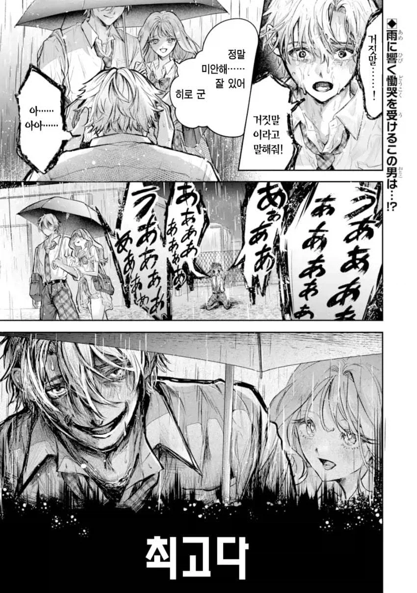 NTR순애 남학생manga_1.webp