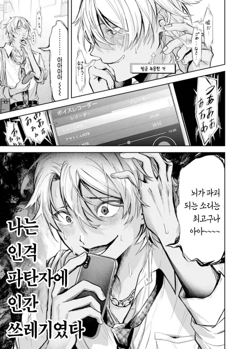 NTR순애 남학생manga_3.webp