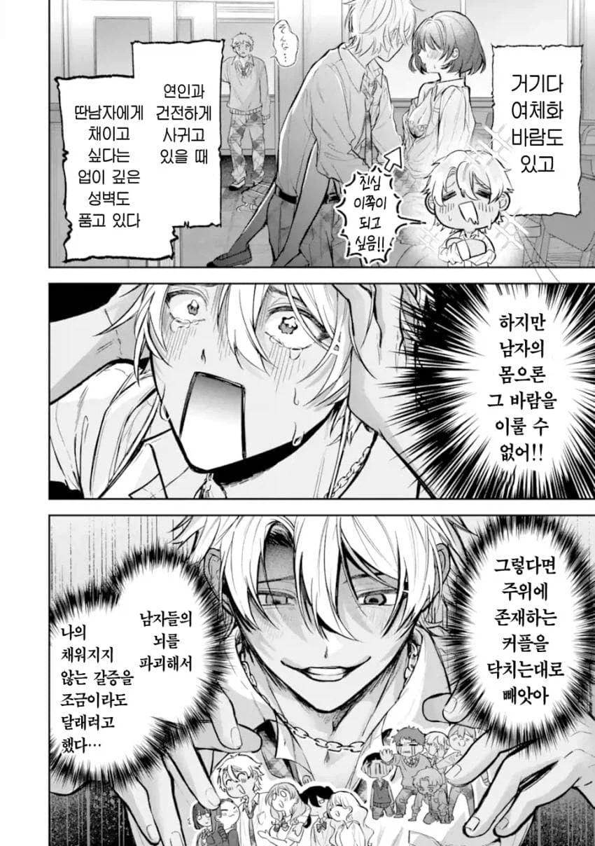 NTR순애 남학생manga_4.webp