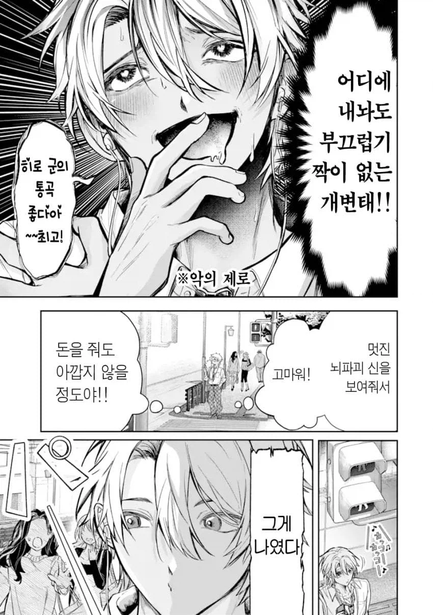 NTR순애 남학생manga_5.webp