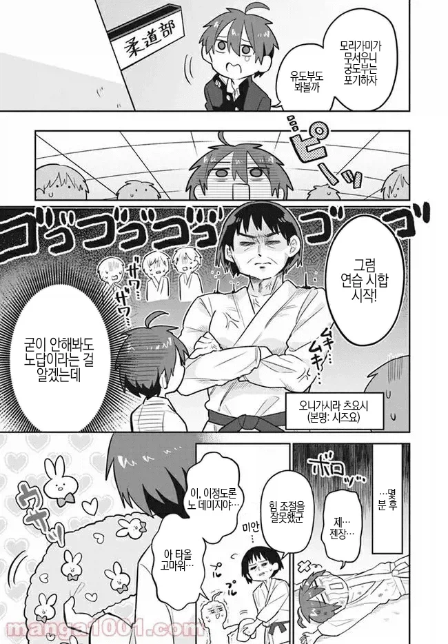 남학교에서 남학생들이 BL찍는 만화_12.webp