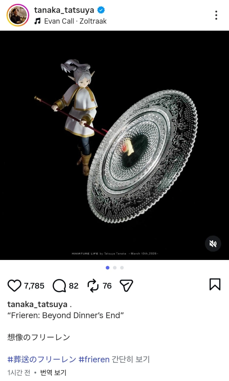 (프레렌)피규어 작품.jpg_2.webp