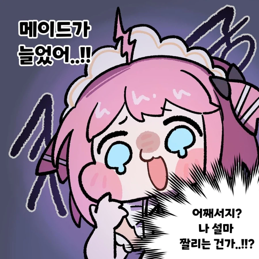 트릭컬)해고 될까봐 무서운 크레페 .manhwa_2.webp