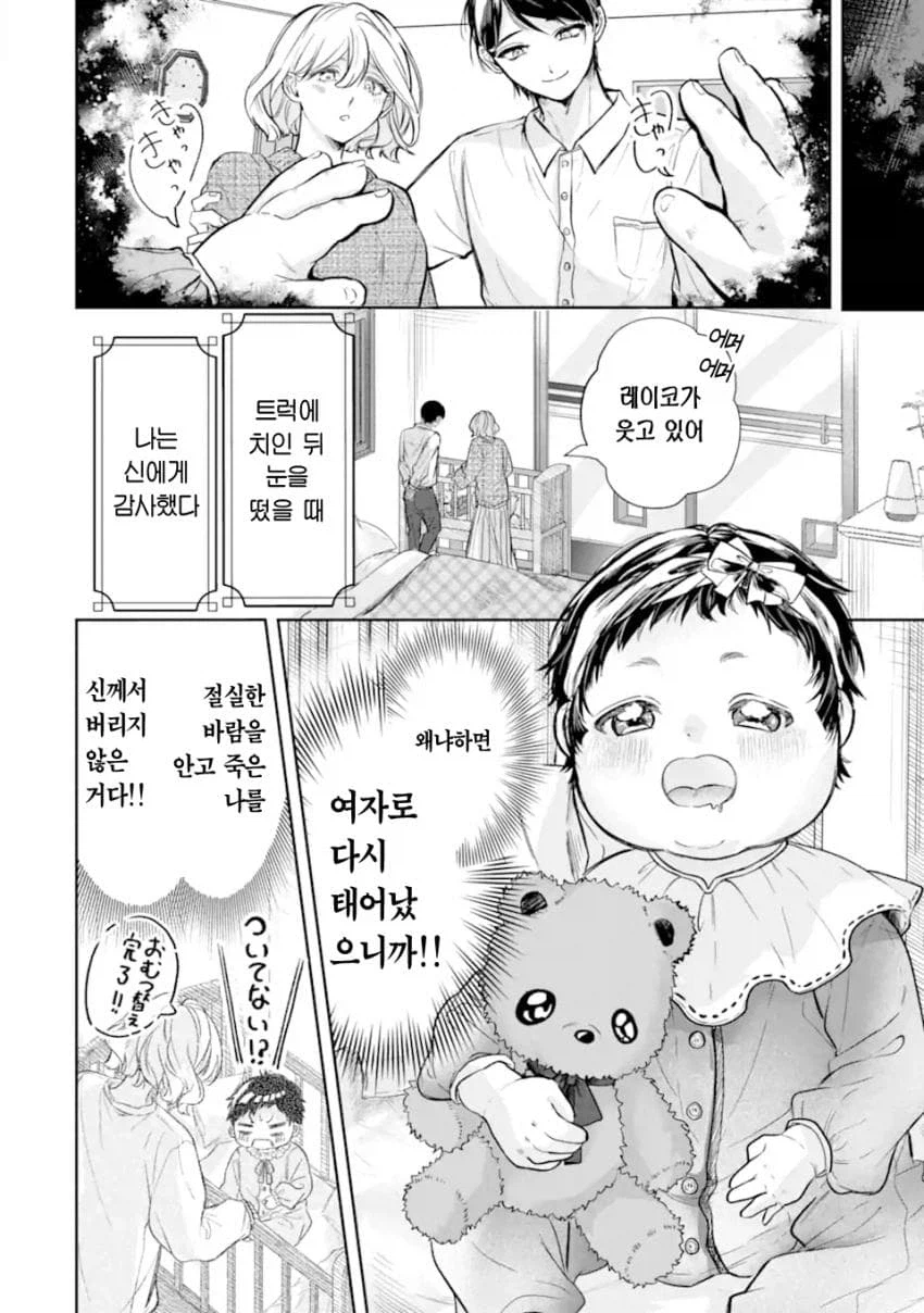 개명이 필요한 여자아이 manga_1.webp