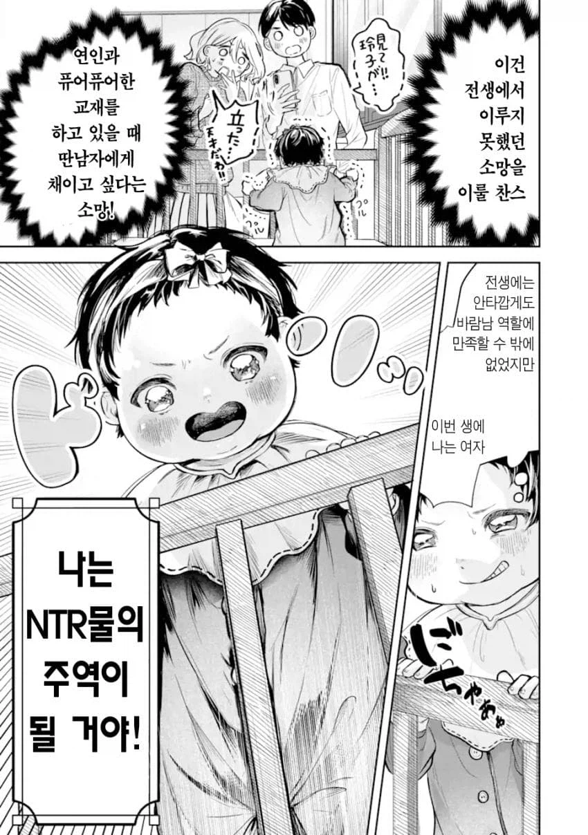 개명이 필요한 여자아이 manga_2.webp