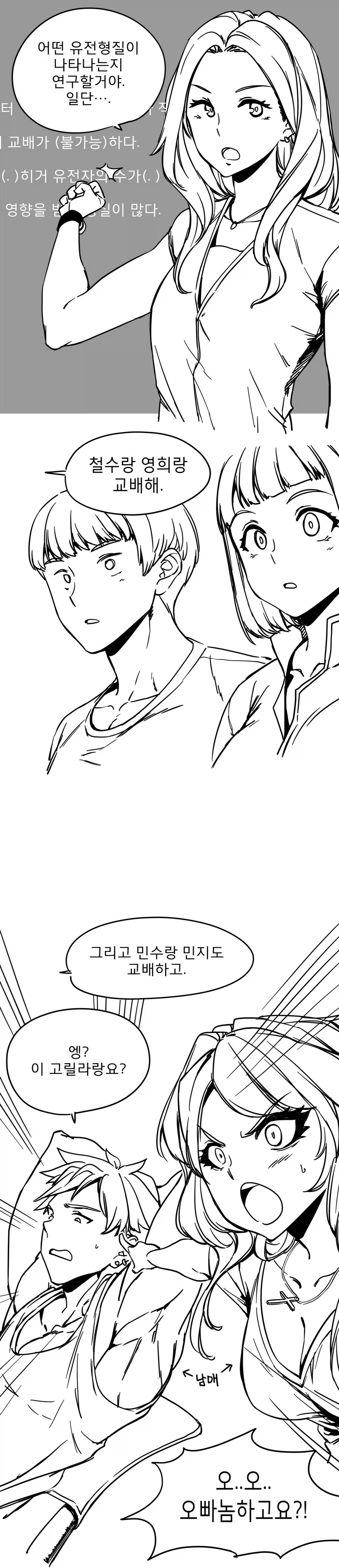 인위적인 강제교배 시키는 만화 (남매 포함)_1.webp