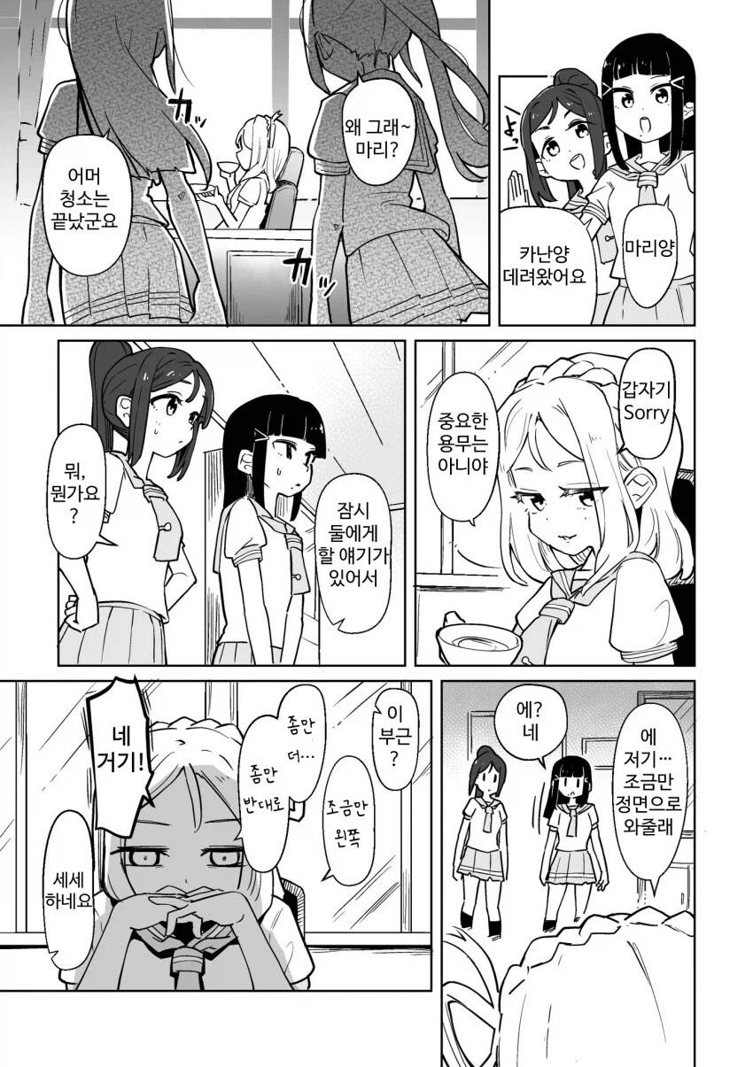 럽라) 번들번들_3.webp